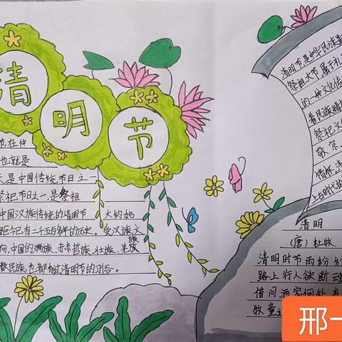 传统记心间，花样展习俗——滦州市中山实验学校三7班传统节日手抄报活动掠影