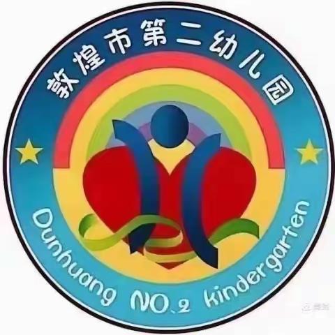 敦煌市第二幼儿园小五班--《不输在家庭教育上》--《家有男孩不要与他“硬碰硬”》