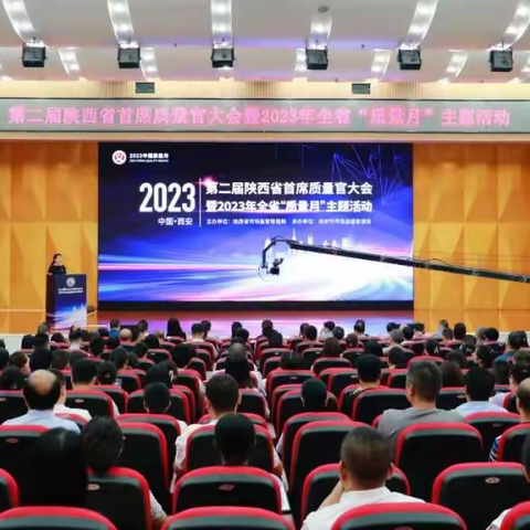 设立首席质量官，全面提升企业质量