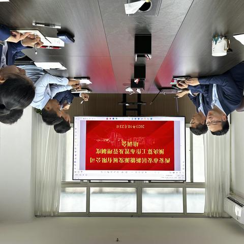 西安市安居新能源发展有限公司组织开展预决算布置会暨财务管理制度培训
