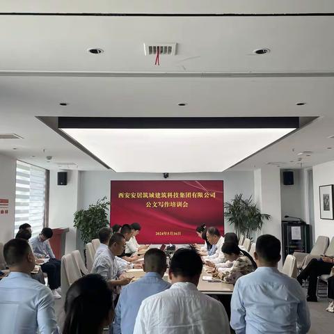 以学促干 ，“笔”力争锋。西安市安居新能源发展有限公司组织开展全员公文写作专题培训会