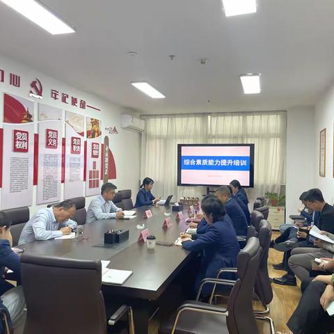西安市安居新能源发展有限公司组织开展全员综合素质能力提升专题培训
