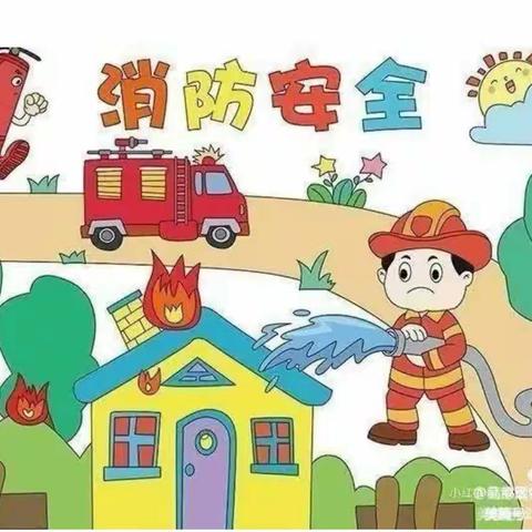 金童幼儿园消防演练