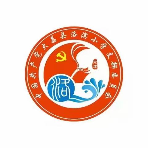 “学习两会精神   牢记使命担当”交流学习活动