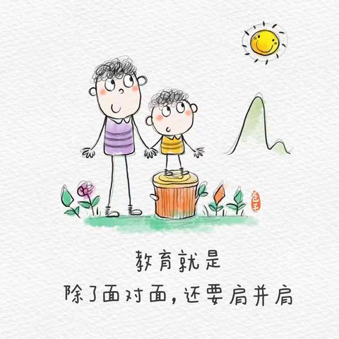 《不输在家庭教育上》——教育是什么