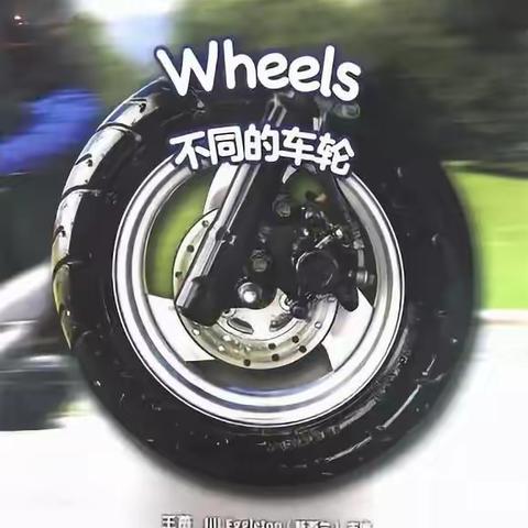 Wheels