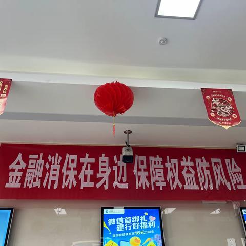 【建行大同电力支行】电力支行开展金融消保在身边，保障权益防风险315主题活动