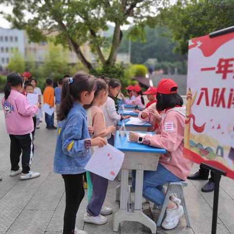 王良红军小学开展“学习二十大 童心跟党走”入队闯关活动