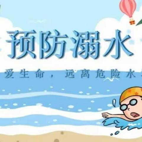 “千名教师访万家，敲门入户送平安”同心县豫西幼儿园暑期防溺水家访活动