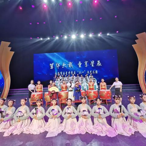 芳华六载，童享星辰——记晨曦中队2023年庆“六一”文艺汇演