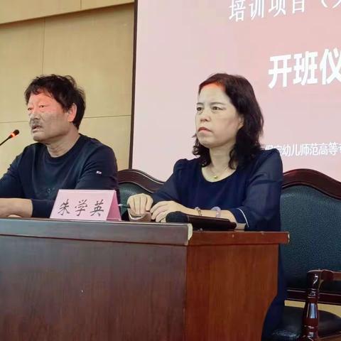 2023年保定市幼儿骨干教师培训对象培训项目