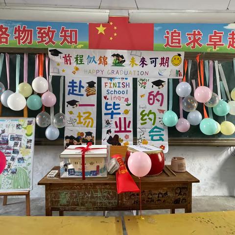 少年有山海，勇敢向未来——东屯教育集团东崔小学