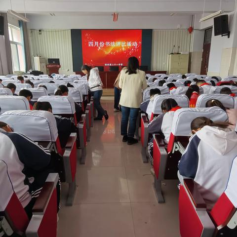 【卓越21中】笔墨飘香，“数”写风采——临沂第二十一中学小学部四月份书法评比活动纪实