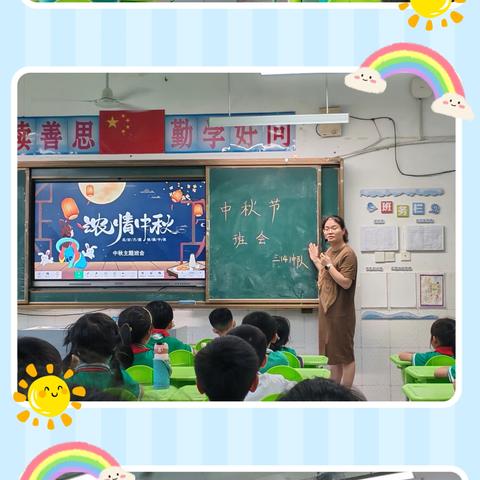 巧手制佳作，诗词颂团圆——记九小三年级中秋节活动