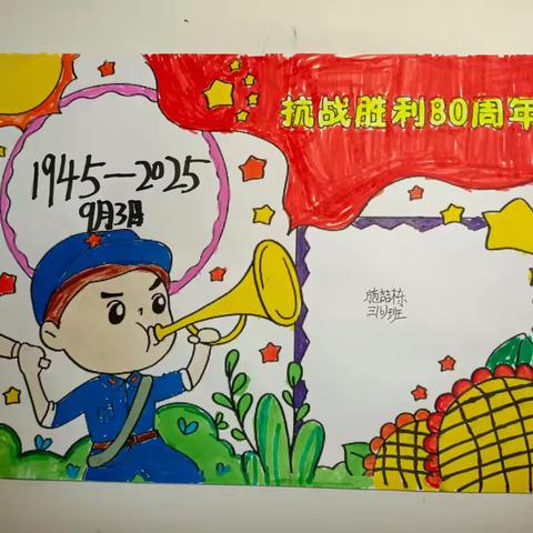 铭记历史，传承和平——抗战胜利80周年的时代回响