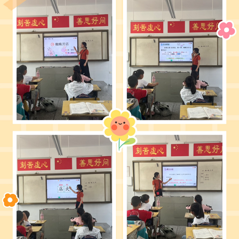 “教”无涯，“研”不尽——业州镇石桥湾小学5月语文组教研活动纪实