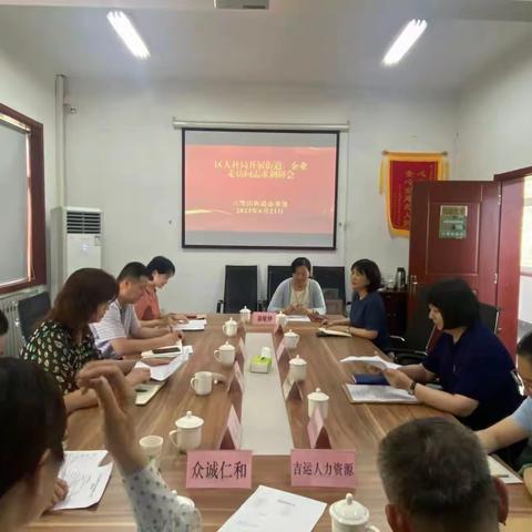 区人社局到六里山街道开展街道、企业走访问需求调研会