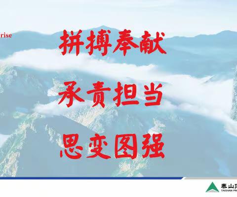 泰山保险四川分公司公开招聘