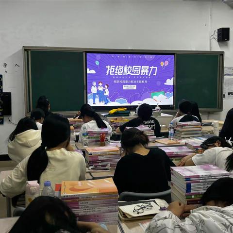景德镇市卫生学校22级护理五班“预防校园欺凌”主题班会
