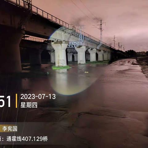 以雨为令  确保安全