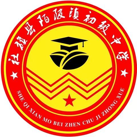 历史新程，携手同行——社旗县 ‍2024年秋期初中教师课堂教学大比武历史学科（陌陂中学赛点）纪实