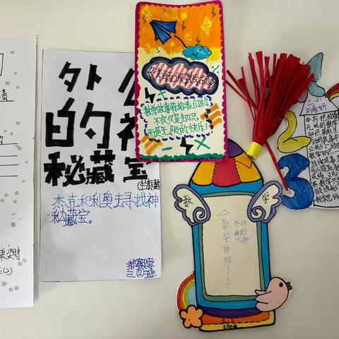 【经开十一小·新优质成长校】不负“暑”光 ，“数”你精彩—四年级数学暑假项目作业分享