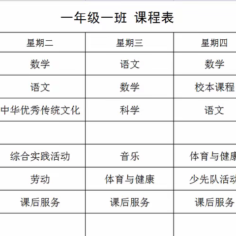 【安全教育】山阳小学安全教育课程晒课啦！