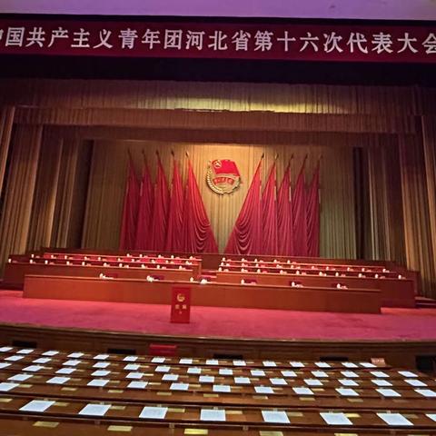 我校优秀青年教师霍晓乐参加共青团河北省第十六次代表大会