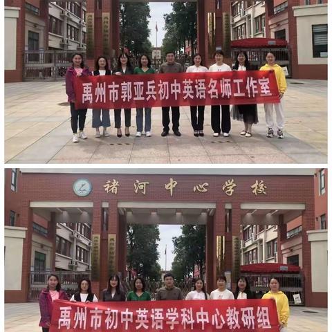 “以生为本”小组合作学习和“学讲”模式下的九年级英语专题复习课-郭亚兵初中英语名师工作室为中考加油