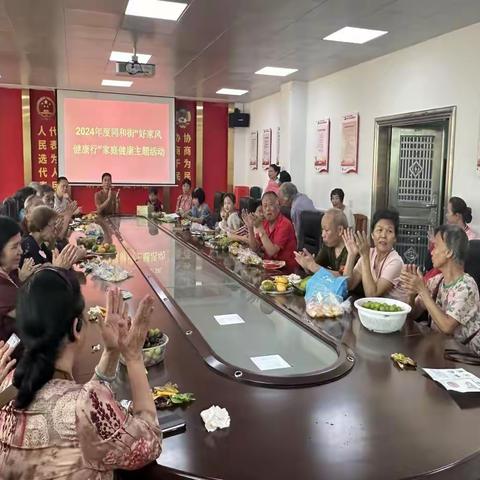 “情暖夕阳红   长者生日会”  同和街开展“好家风 健康行”家庭健康主题活动