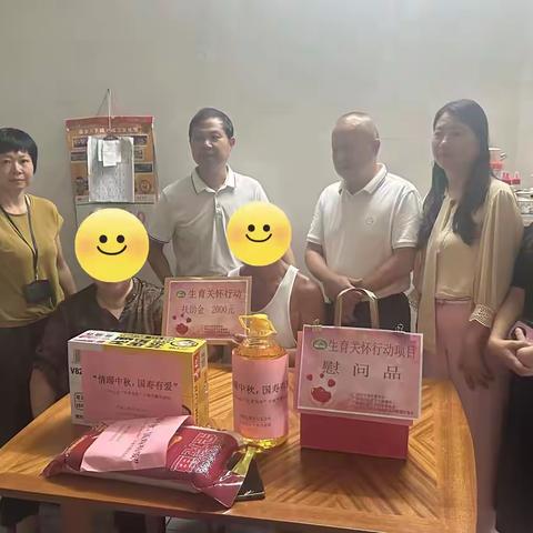 同和街开展2024年“生育关怀行动”暨“中秋节”走访慰问活动