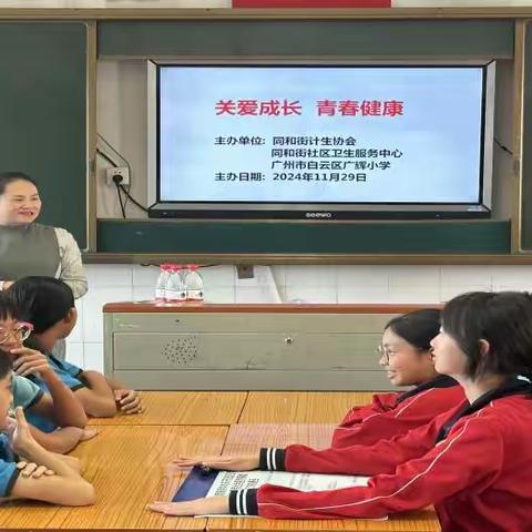 “助力青少年健康成长”同和街开展青春期知识进校园活动
