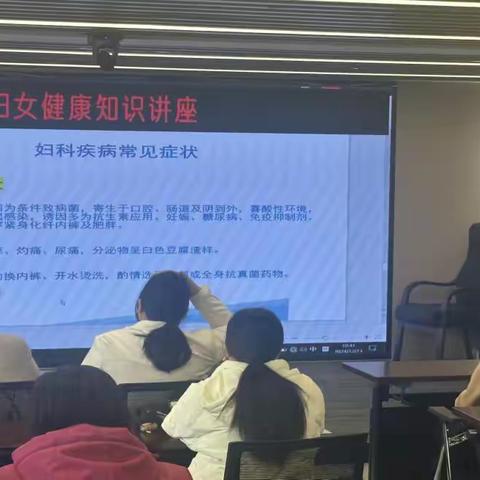 “关爱女性 呵护健康”同和街开展妇女健康知识讲座