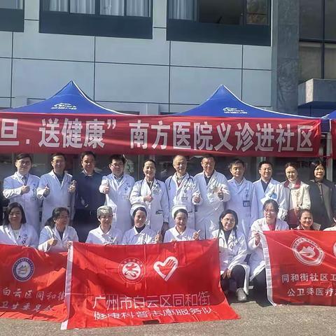 同和街开展“迎元旦  送健康”义诊咨询活动