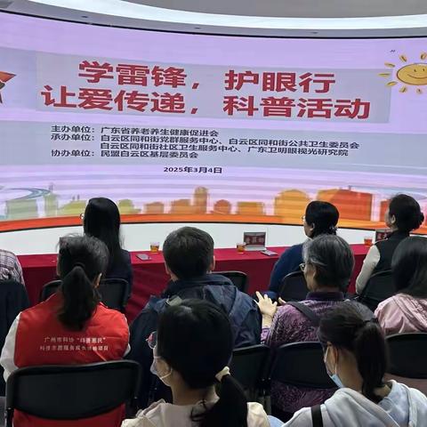 “学雷锋，护眼行，让爱传递”同和街开展健康科普活动