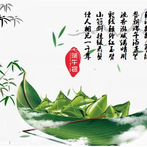 “粽叶飘香迎端午·幸福和谐邻里情”端午节主题活动