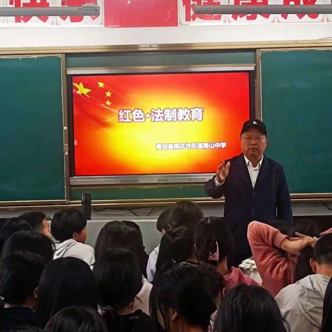 法制红色进校园，护航学子助成长