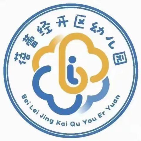 阳光普照，温暖如你——大一班四月精彩锦集