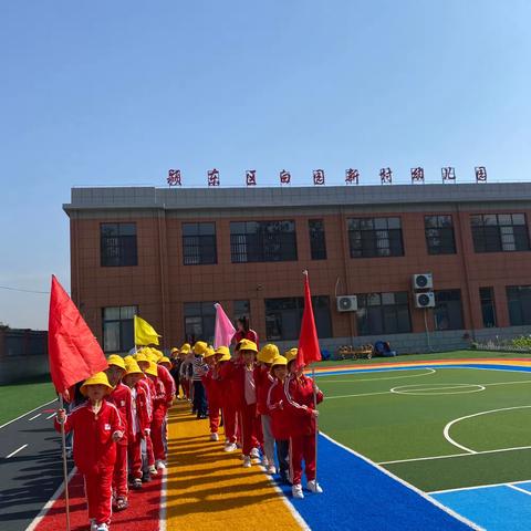 幼小衔接———初遇小学 快乐起点