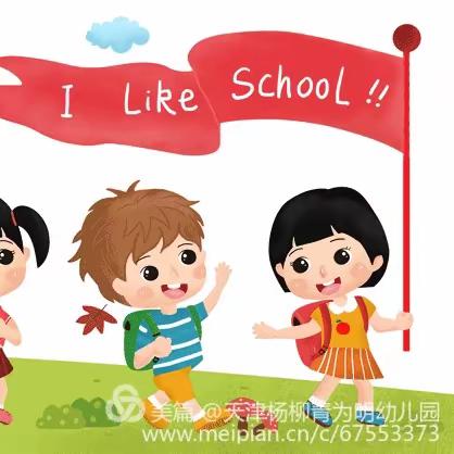 【爱💓从心出发】迪尔贝贝幼儿园小班组周总结