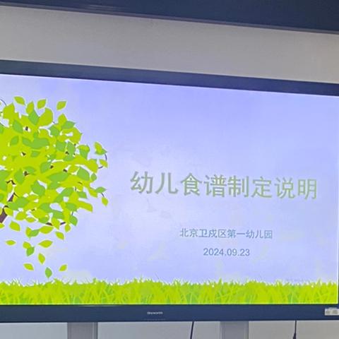 家园协同——北京卫戍区第一幼儿园家委会