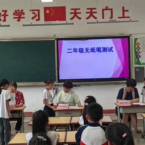 向光而行，播撒幸福-------汪洋学校小学部无纸笔测试