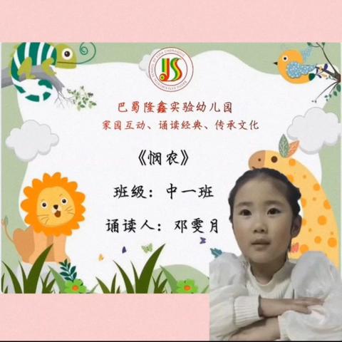 用心浇灌，静待花开！ 巴蜀隆鑫实验幼儿园历届《家园互动，诵读经典，传承文化》阅读打卡活动回顾