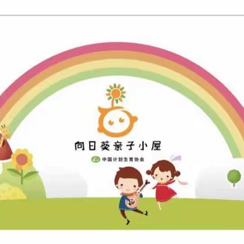 🌻蚌埠市龙湖幼教集团吾悦分园“向日葵亲子小屋”迎中秋·庆国庆系列活动🌻