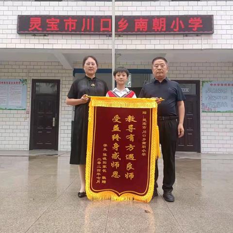 【川口教育】南朝小学2024年学校十大事记