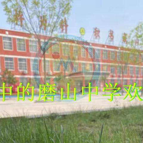 磨山中学学科竞赛系列活动拉开序幕