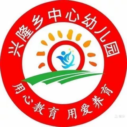 激情盛夏  照亮未来------兴隆中心幼儿园文艺汇演暨篝火晚会