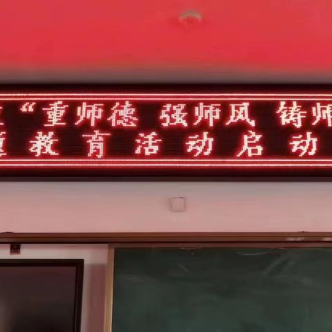 通北一小《修身立德学先优 廉洁从教谈体会》主题活动之——学习“全国最美乡村教师”张桂梅