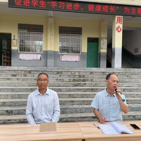 记岑溪市南渡镇新丰小学2023年秋季期促进学生“学习进步,健康成长”家长会