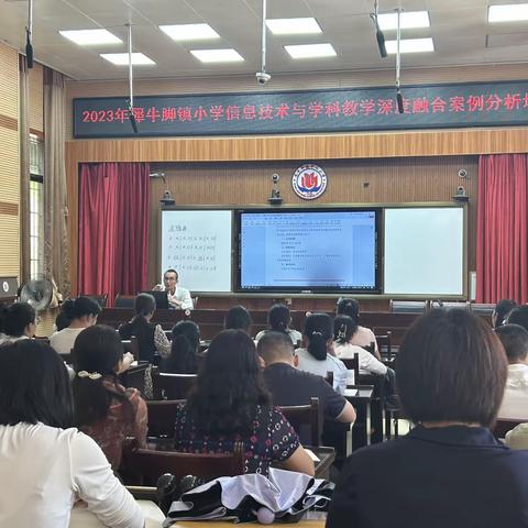 巧用八桂教学通   赋能教学数字化——钦南区犀牛脚镇中心小学2023年秋季学期使用“八桂教学通”学科教学应用教研活动